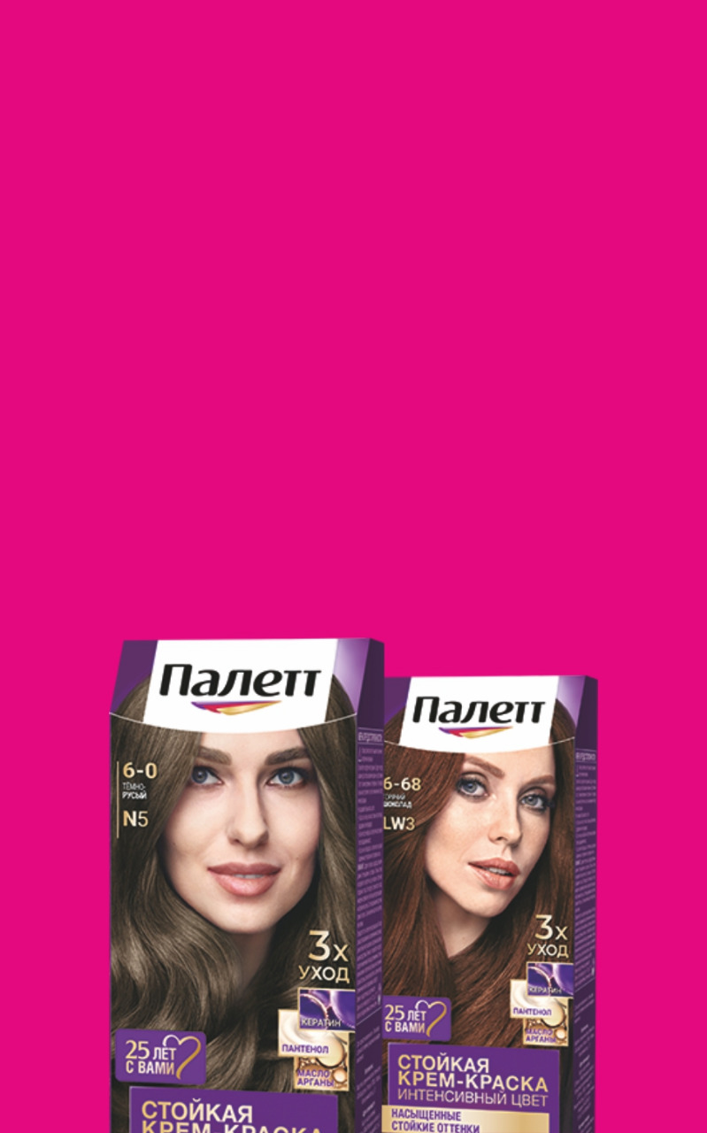 Краска для волос Палетт за 179 рублей